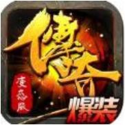 变态传奇3D V1.1.0 满V版