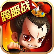 新塔防三国 V4.1.0 满V版