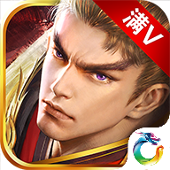 全民荣耀 V1.2.7 满V版