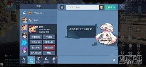 龙族幻想花换木是什么 花换木意思详解[多图]图片2
