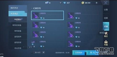 龙族幻想蔬菜汤怎么做 蔬菜汤制作攻略[多图]图片2
