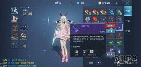 龙族幻想蔬菜汤怎么做 蔬菜汤制作攻略[多图]图片3