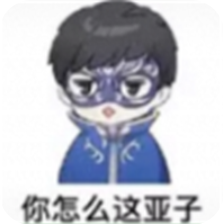 你怎么这亚子 V1.0.23 安卓版