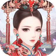 后宫宛如传 V1.3.0 安卓版