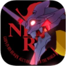 新世纪福音战士适格者 V1.2.29 变态版
