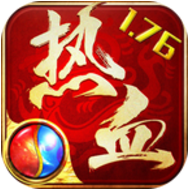 热血烈焰 V1.0.322 满V版