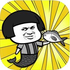 全民养鲲 V1.0.4 iOS版