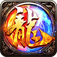 铁血传世 V1.1.2 满V版
