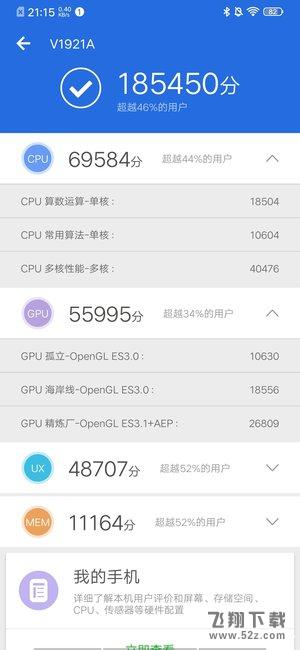 4800万+3200万像素拍照神器 中端无短板vivo Z5新机评测