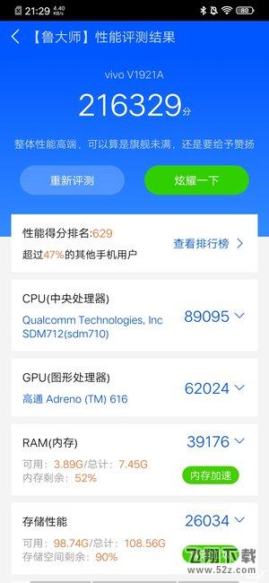 4800万+3200万像素拍照神器 中端无短板vivo Z5新机评测