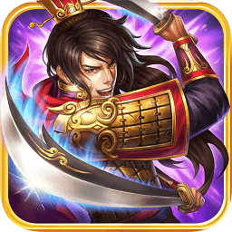 龙纹三国 V1.0.27 满V版