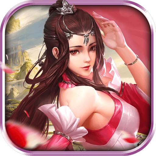 大剑仙 V1.0.9 无限版