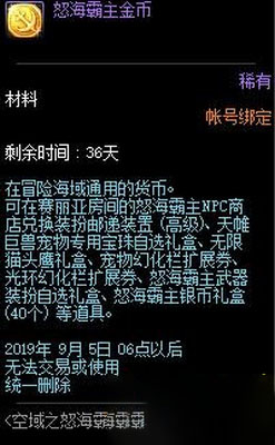 dnf怒海金币获得方法