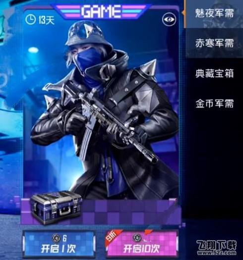 和平精英苍影暗舞者套装怎么得 苍影暗舞者套装获取攻略[多图]图片2