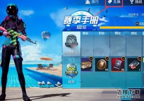 和平精英电音之王背包怎么获得 电音之王背包获取攻略[多图]图片2