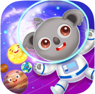 天才宝宝探索太空 V1.0.0 安卓版