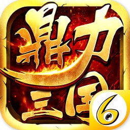 鼎立三国 V9.0 满V版