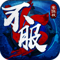 口袋大乱斗 V1.0.0 满V版