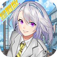 职场赢家 V1.0 满V版