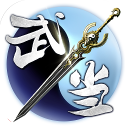 武当剑 V3.3.3 满V版