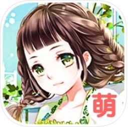 换装公主的美丽日记 V1.0 苹果版