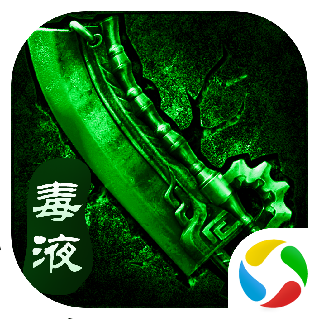 毒液传奇 V3.0.9 满V版
