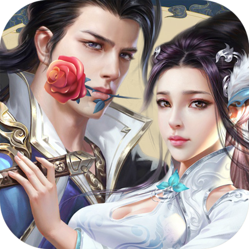 恋爱仙侠 V1.0.1.0.10 安卓版