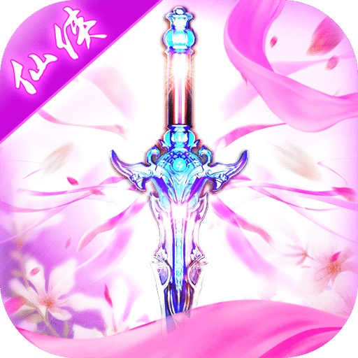 百剑成仙 V1001.0 免费版