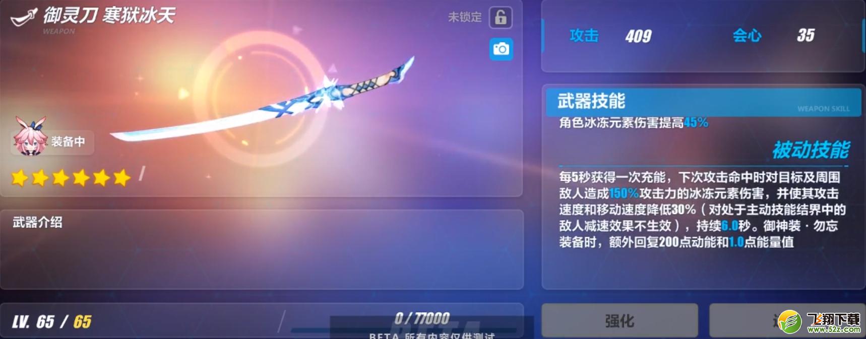 崩坏3超限武器是什么 超限武器详细解析