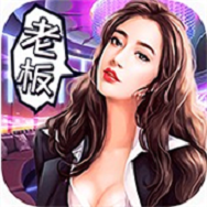 商业传奇 V1.0 满V版