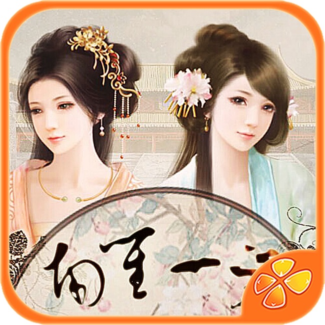 南笙一梦 V2.2.331048 iOS版