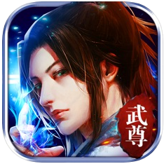 武破苍穹 V1.0 苹果版
