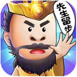 诸葛先生留步 V1.0 免费版