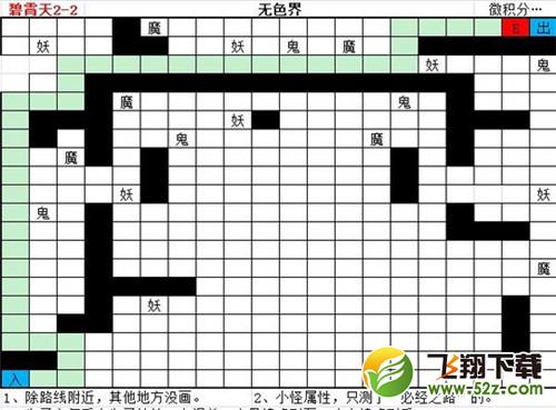 《想不想修真》碧霄天地图路线大全