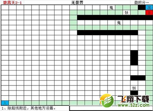 《想不想修真》碧霄天地图路线大全