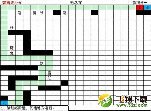 《想不想修真》碧霄天地图路线大全