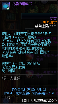 《DNF》勇士大乱弹活动介绍