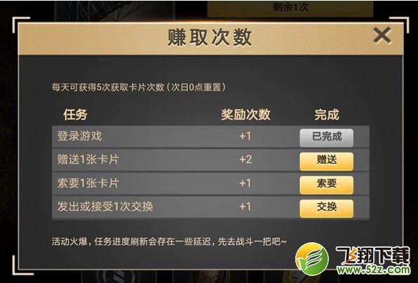 和平精英PEGI降落伞怎么得 PEGI降落伞获取攻略[多图]图片3
