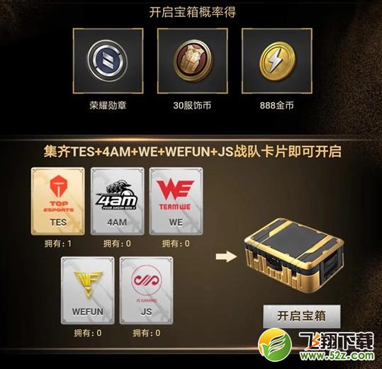 和平精英PEGI降落伞怎么得 PEGI降落伞获取攻略[多图]图片7