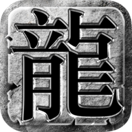 盛世龙城 V1.0.17674 安卓版