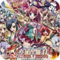 真恋姬无双汉化版 V1.0.5 中文版