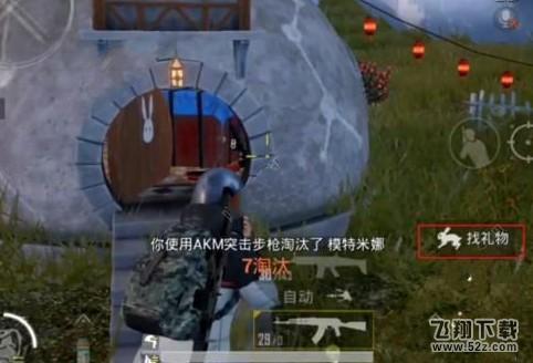 和平精英兔子手雷怎么获得 兔子手雷获取攻略[多图]图片3