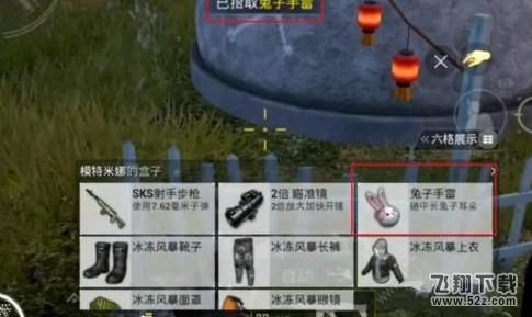 和平精英兔子手雷怎么获得 兔子手雷获取攻略[多图]图片5