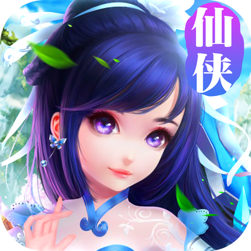 不朽仙诀 V1.0 免费版