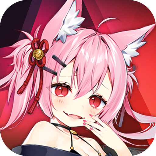 舰娘 V1.0.1 免费版