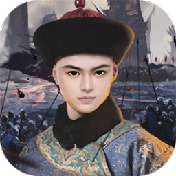 宰执天下 V1.7.01 正版