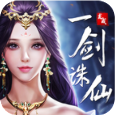 龙戒一剑诛仙 V1.0.0 免费版