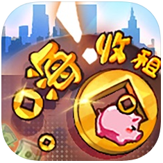 嗨收租 V1.0 苹果版