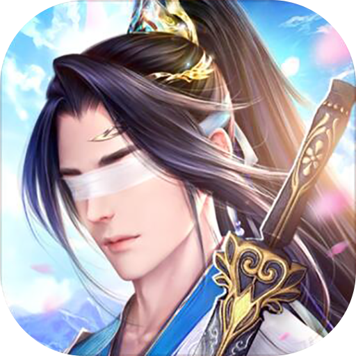 玄元龙武 V4.5.0 安卓版