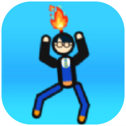 火柴人着火了 V1.0 安卓版